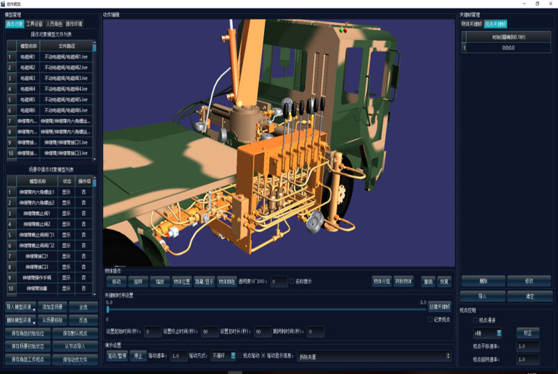3D數字化操作手冊